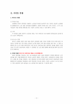 [웹기획] 실버세대를 위한 종합 포털 서비스-3