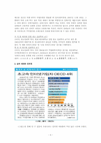 [웹기획] 실버세대를 위한 종합 포털 서비스-6