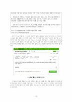 [웹기획] 실버세대를 위한 종합 포털 서비스-10