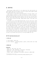 [웹기획] 실버세대를 위한 종합 포털 서비스-12