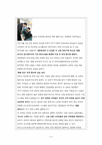[마케팅관리론] 고객중심 시대의 마케팅 패러다임-7