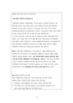 [마케팅관리론] 고객중심 시대의 마케팅 패러다임-10