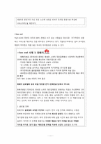 [마케팅관리론] 고객중심 시대의 마케팅 패러다임-12