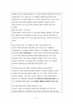 [마케팅관리론] 고객중심 시대의 마케팅 패러다임-18