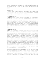 [국제무역] US -Offset Act(Byrd Amendment) 버드수정법 사건-10