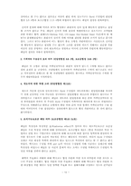 [국제무역] US -Offset Act(Byrd Amendment) 버드수정법 사건-12