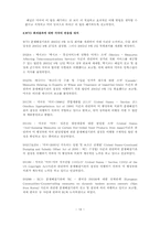 [국제무역] US -Offset Act(Byrd Amendment) 버드수정법 사건-14