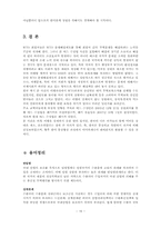 [국제무역] US -Offset Act(Byrd Amendment) 버드수정법 사건-16