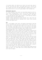 [국제무역] US -Offset Act(Byrd Amendment) 버드수정법 사건-17