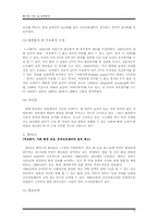 [거시경제학] 출산율 저하 및 대응방안-13