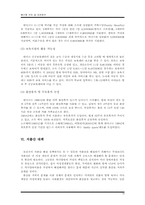 [거시경제학] 출산율 저하 및 대응방안-14