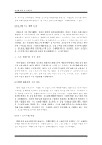 [거시경제학] 출산율 저하 및 대응방안-17
