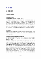 [마케팅관리론] 오버추어 광고 OVERTURE 마케팅 전략 제시-11