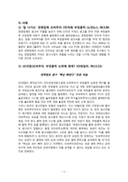 [마케팅관리론] 오버추어 광고 OVERTURE 마케팅 전략 제시-13