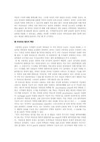 [화폐금융론] `미국 발행 자산유동화증권에 대한 외국의 위험도` 번역-8