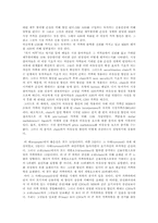 [화폐금융론] `미국 발행 자산유동화증권에 대한 외국의 위험도` 번역-9