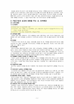 Procter & Gamble [P&G] 마케팅-6