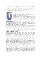 Procter & Gamble [P&G] 마케팅-14