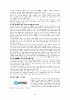 Procter & Gamble [P&G] 마케팅-15