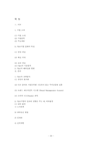 Procter & Gamble [P&G] 마케팅-20