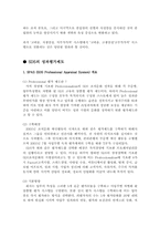 삼성SDS 평가제도-2
