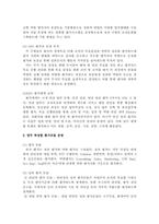 삼성SDS 평가제도-3
