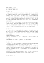 삼성SDS 평가제도-5