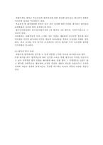 삼성SDS 평가제도-6