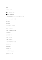 삼성SDS 평가제도-7