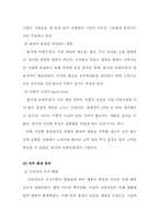 총각네 야채가게 마케팅 전략 분석-5