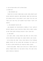 총각네 야채가게 마케팅 전략 분석-6