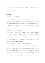 총각네 야채가게 마케팅 전략 분석-13