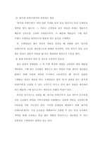 총각네 야채가게 마케팅 전략 분석-16
