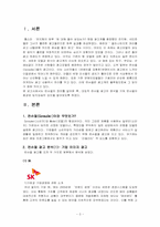 컨슈델(Consudel Marketing) 광고 분석-3