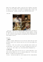 컨슈델(Consudel Marketing) 광고 분석-4