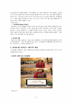 컨슈델(Consudel Marketing) 광고 분석-6