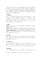 컨슈델(Consudel Marketing) 광고 분석-7