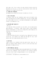 컨슈델(Consudel Marketing) 광고 분석-8