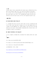 컨슈델(Consudel Marketing) 광고 분석-10
