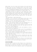 갤러리아 백화점 기업분석 및 마케팅전략-7