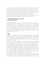 갤러리아 백화점 기업분석 및 마케팅전략-11
