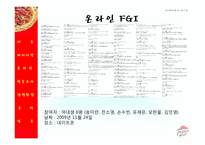 [마케팅] 피자헛 Pizza Hut의 미래모색-8