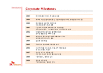 SKTelecom 경영혁신 사례-6
