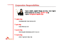 SKTelecom 경영혁신 사례-14