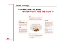 SKTelecom 경영혁신 사례-16