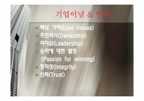 [국제경영] M&A 이후 P&G의 Gillette(질레트)마케팅 전략-5