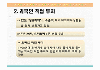 [국제통상론] 남아시아의 경제정책과 통상정책-15