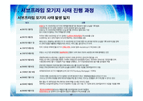 [금융기관] 서브프라임 모기지-17