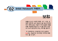기업의 수직적 사업영역-8