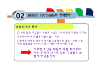 기업의 수직적 사업영역-11